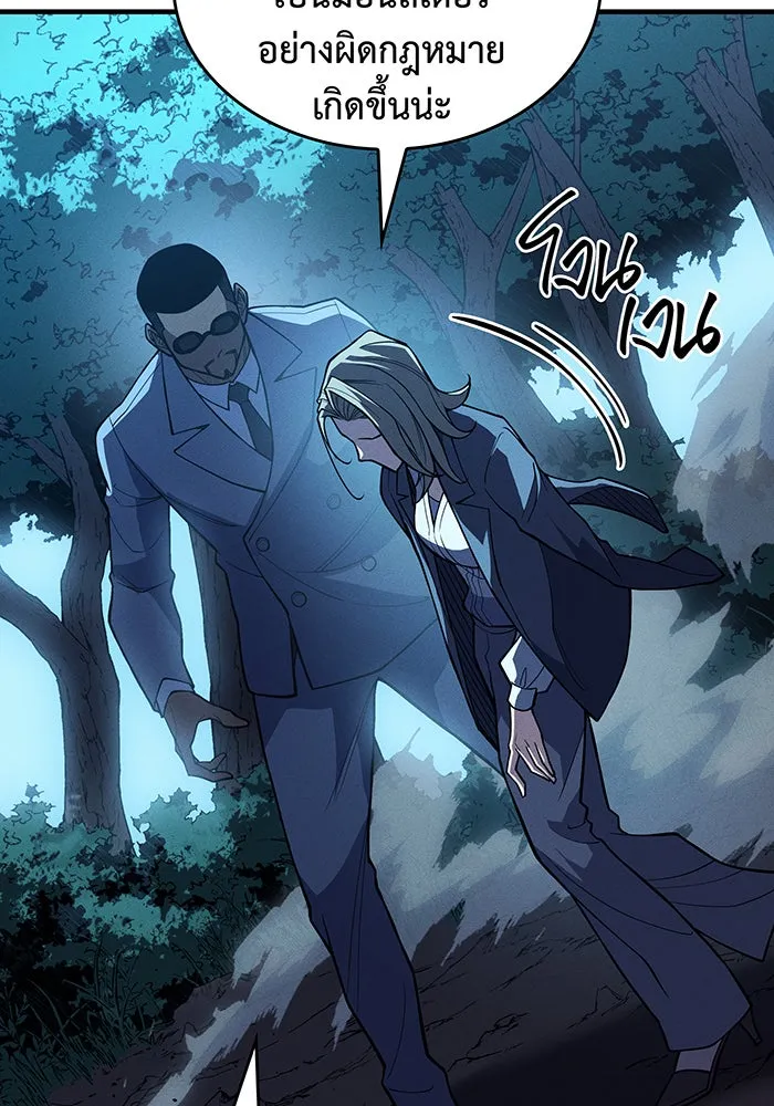 Regressing With the King’s Power – เกิดใหม่พร้อมพลังแห่งราชัน Chap 76 - Next Chap 77