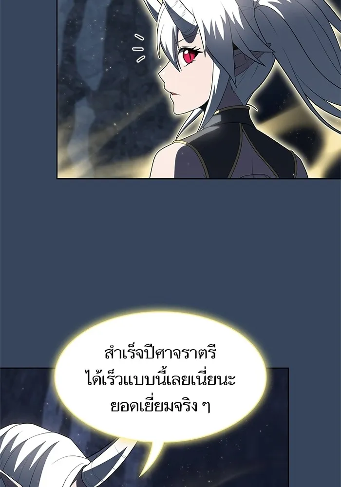 The Tutorial Tower of the Advanced Player – ผู้เล่นขั้นเทพแห่งหอคอยฝึกสอน Chap 115 - Next Chap 116