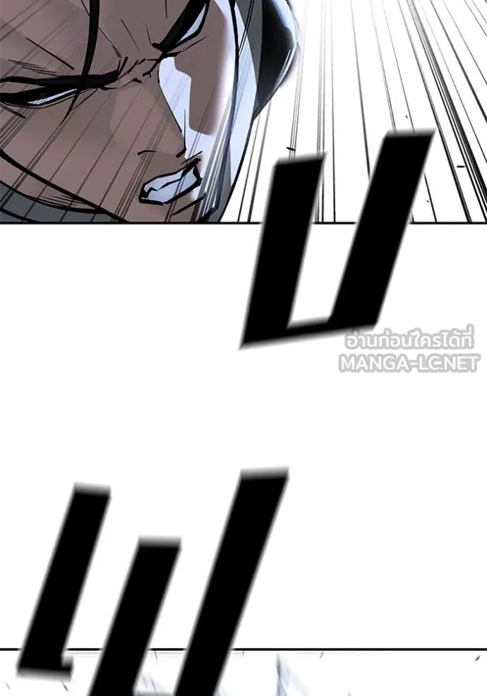 The Bully in Charge Chap 150 - Next Chap 151