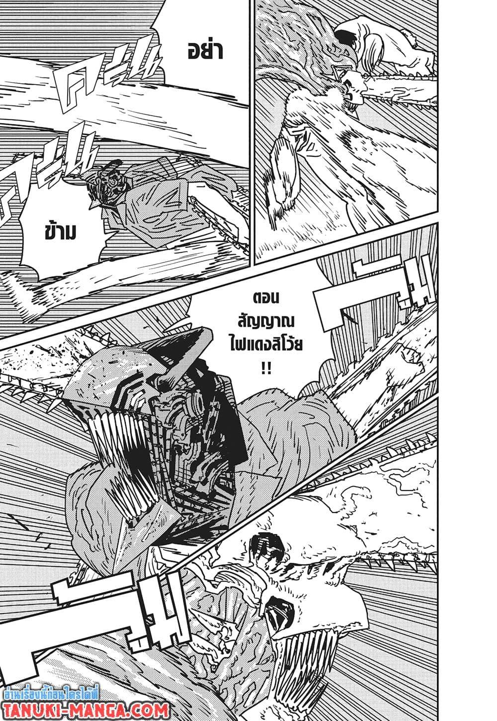 มนุษย์เลื่อยยนต์ Chap 204 - Next Chap 205