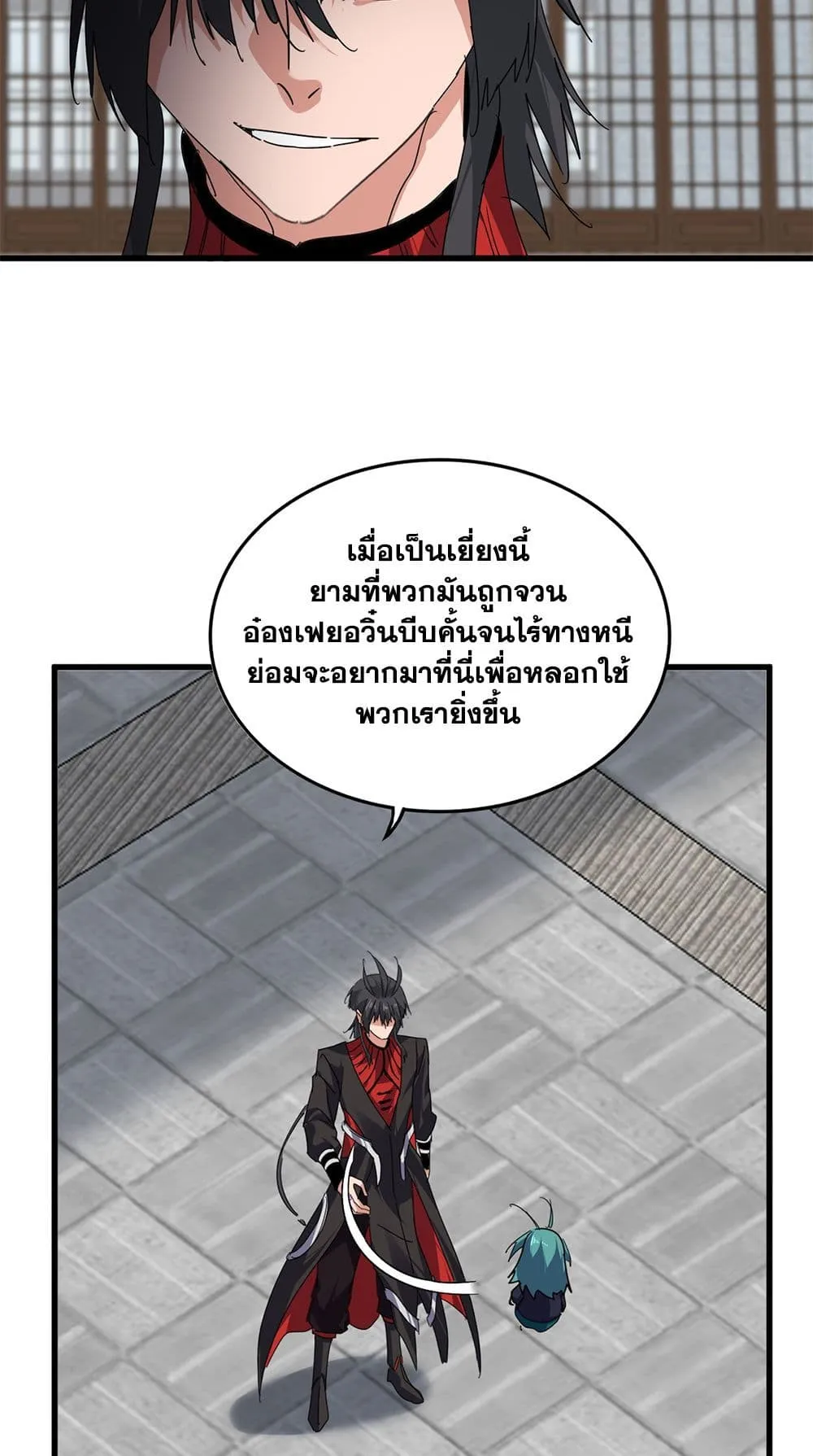 Magic Emperor Chap 886 - Next Chap 887