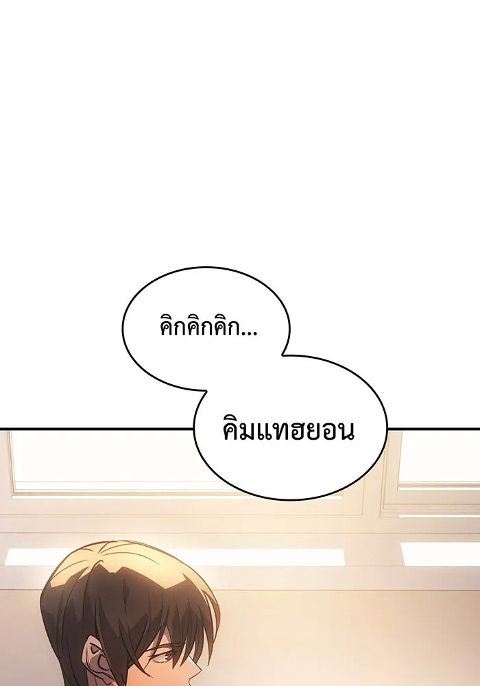 Regressing With the King’s Power – เกิดใหม่พร้อมพลังแห่งราชัน Chap 8 - Next Chap 9