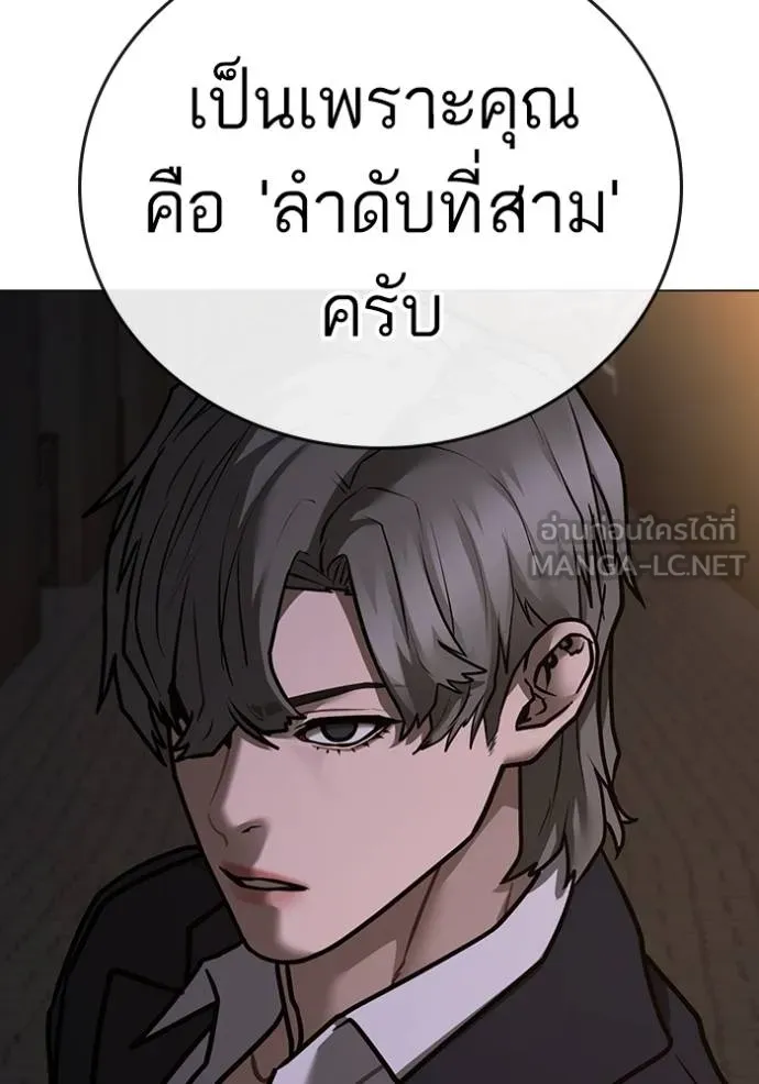Reality Quest Chap 141 - Next Chap 142