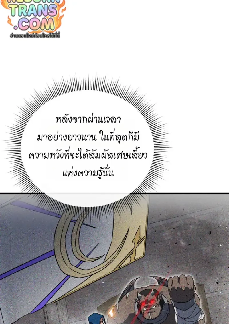 Player Who Returned 10,000 Years Later Chap 143 - Next Chap 144