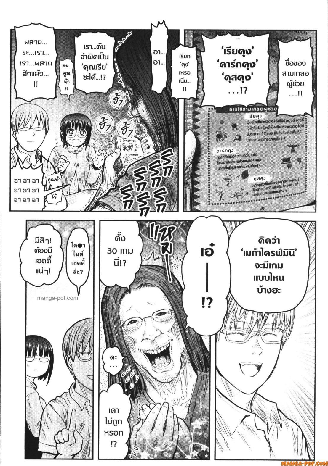 Isekai Ojisan Chap 51 - Next Chap 52