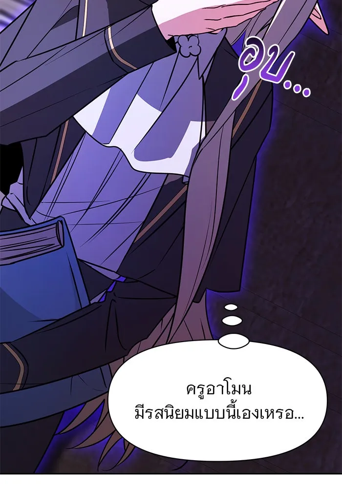 The Academy Is Doomed Chap 95 - Next Chap 96