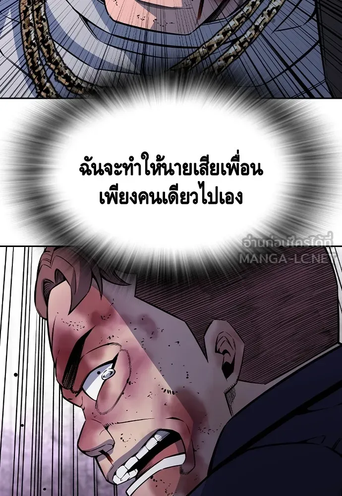 King Game Chap 106 - Next Chap 107