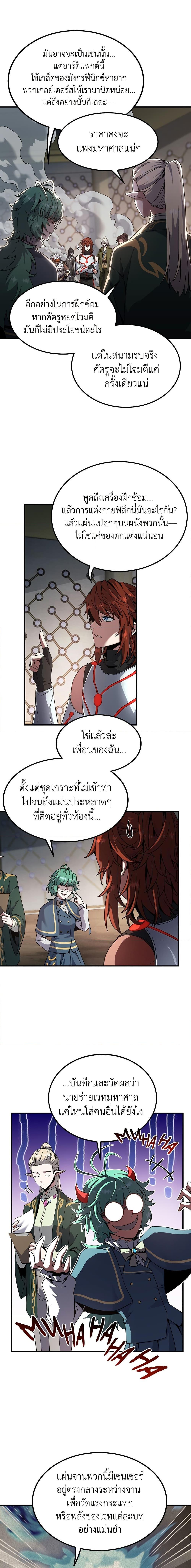 The Beginning After The End Chap 211 - Next Chap 212