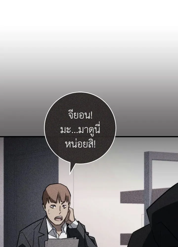 The Hero Returns Chap 91 - Next Chap 92