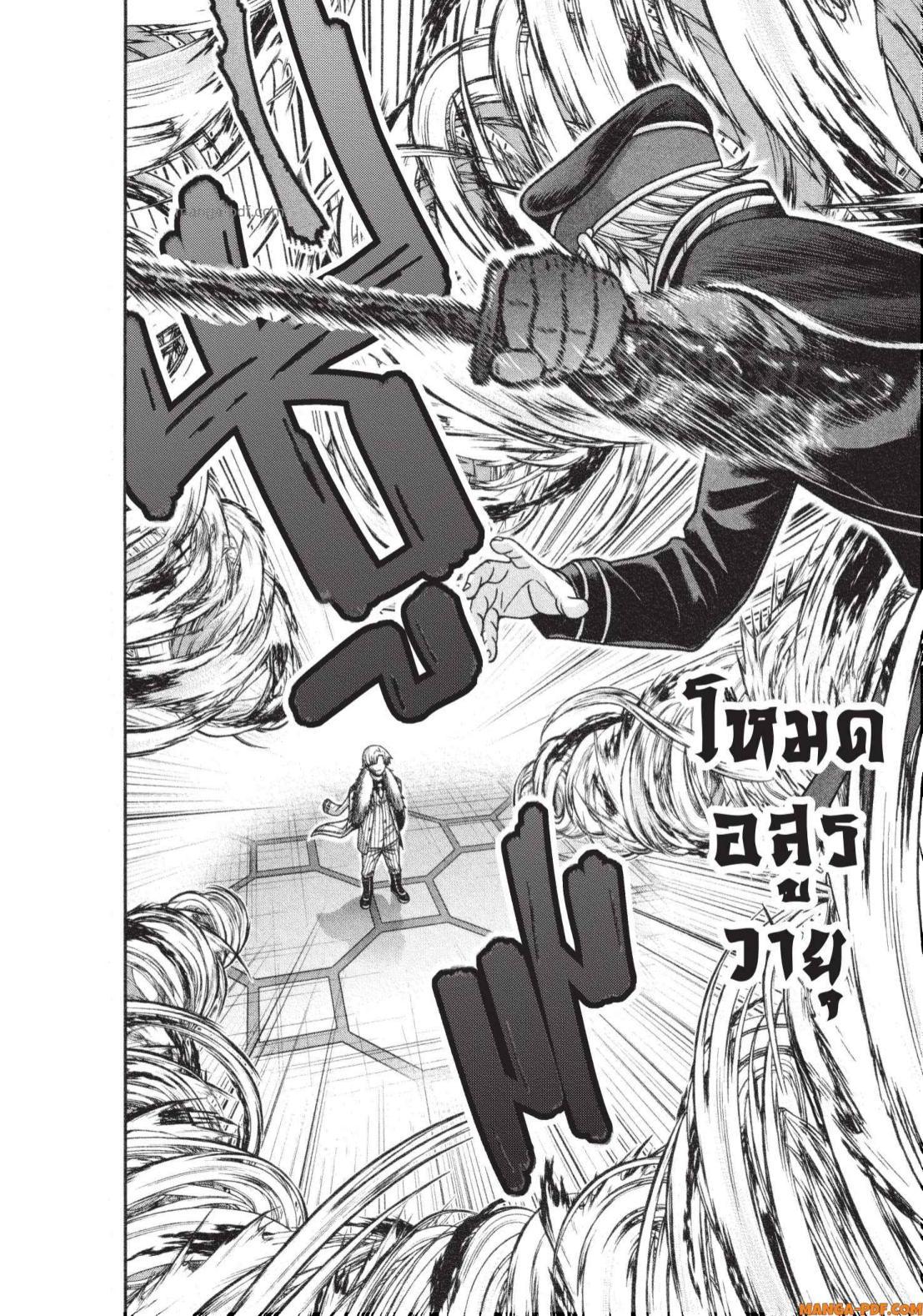 Tougen Anki Chap 141 - Next Chap 142