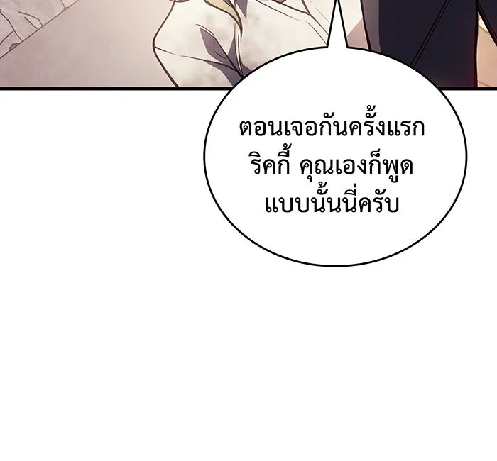Regressing With the King’s Power – เกิดใหม่พร้อมพลังแห่งราชัน Chap 91 - Next Chap 92