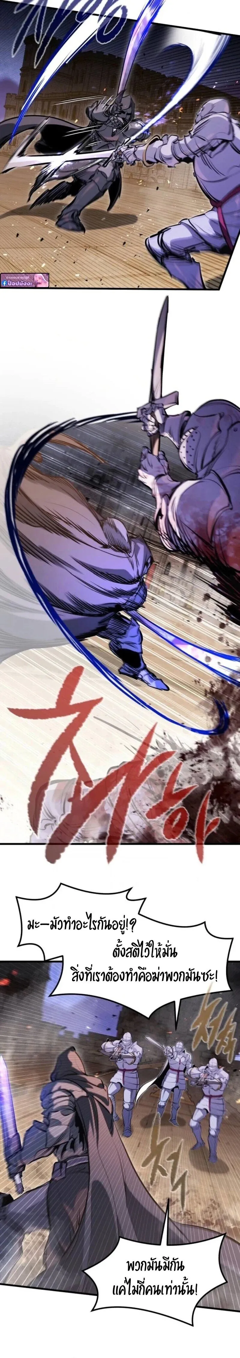 The Regressed Mercenary’s Machinations Chap 61 - Next Chap 62