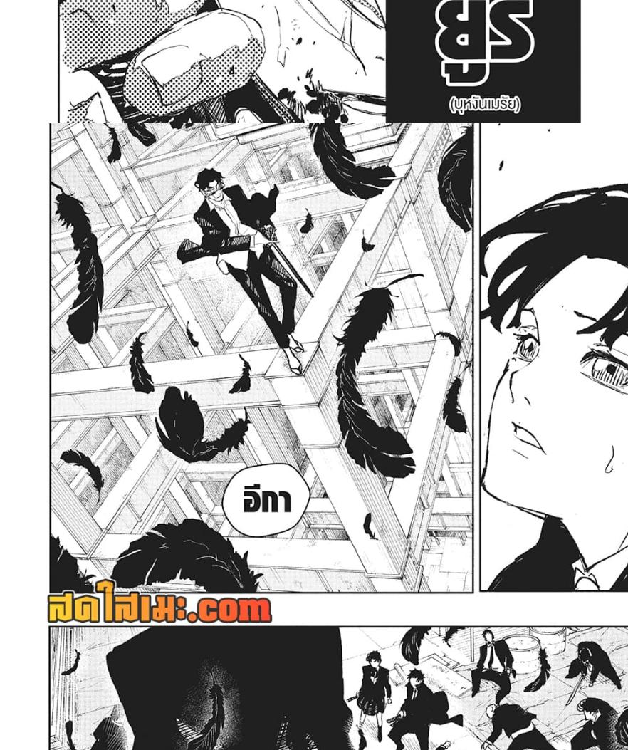 Kagurabachi Chap 75 - Next Chap 76