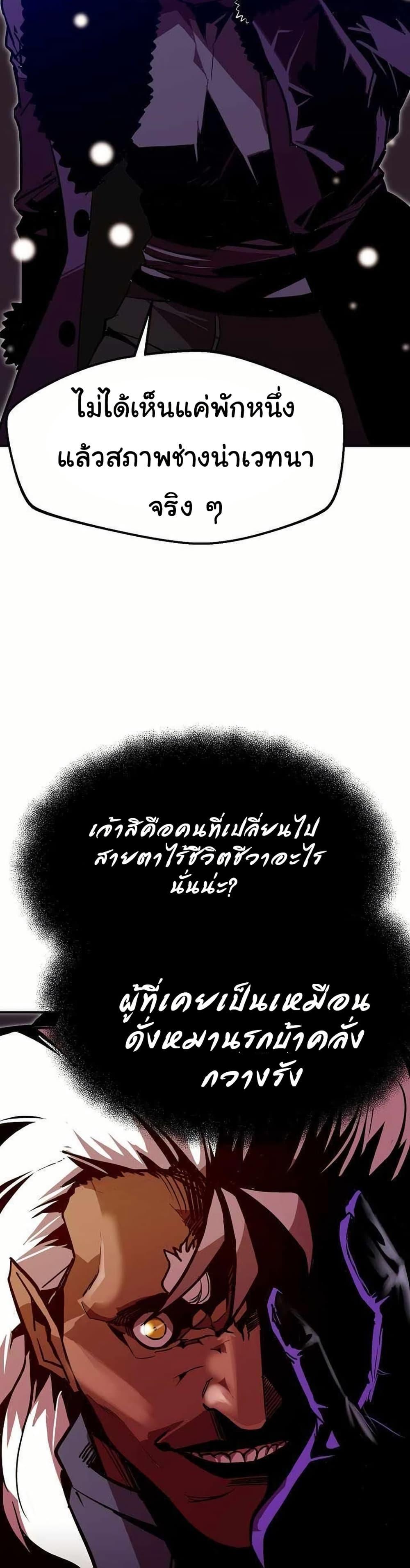 Worthless Regression Chap 65 - Next Chap 66