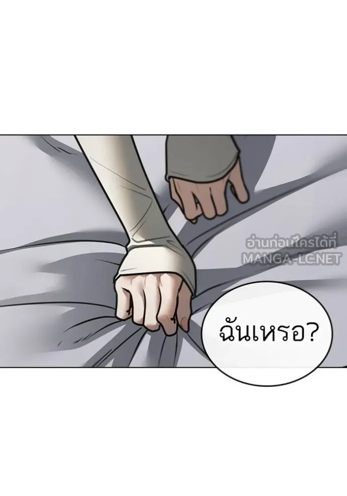Reality Quest Chap 137 - Next Chap 138