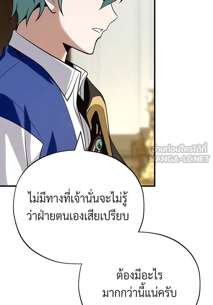 The Dark Magician Transmigrates After 66666 Years – จอมเวทเกิดใหม่ในรอบ 66666 ปี Chap 138 - Next Chap 139