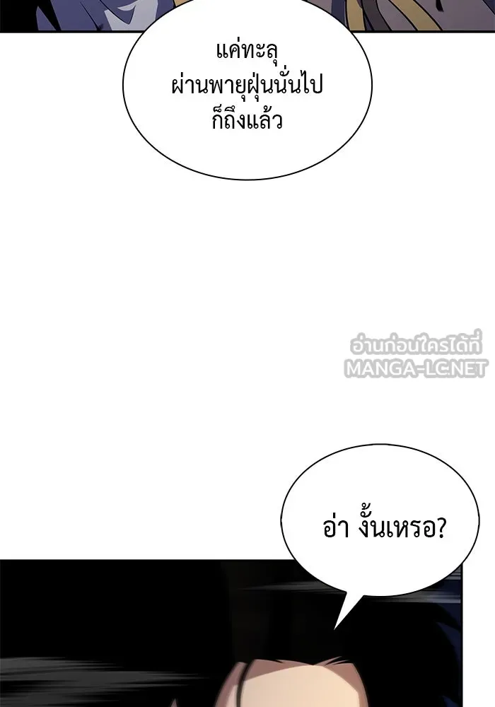 The Regressed Son of a Duke is an Assassin – ลูกชายคนเล็กของดยุกคือมือสังหาร Chap 69 - Next Chap 70