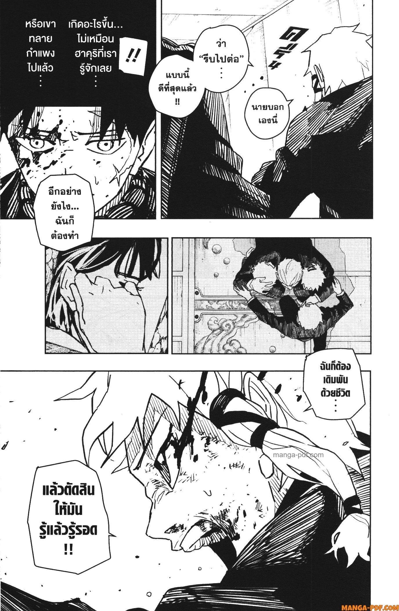 Kagurabachi Chap 34 - Next Chap 35