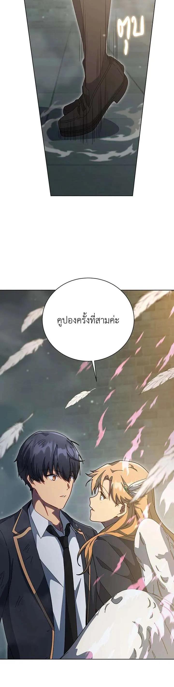 Necromancer Academy's Genius Summoner Chap 149 - Next Chap 150