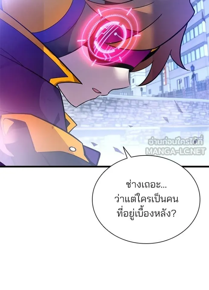 Villain To Kill Chap 188 - Next Chap 189