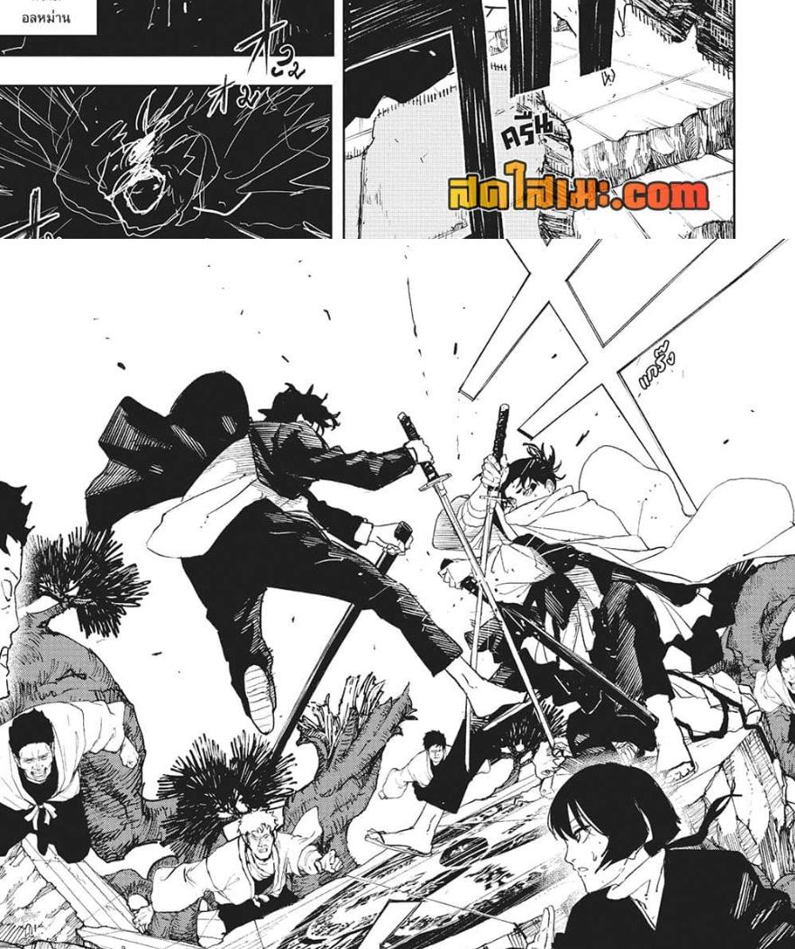 Kagurabachi Chap 56 - Next Chap 57