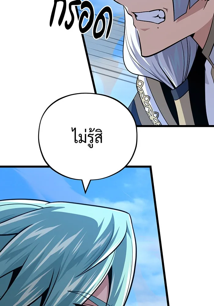 The Dark Magician Transmigrates After 66666 Years – จอมเวทเกิดใหม่ในรอบ 66666 ปี Chap 144 - Next Chap 145