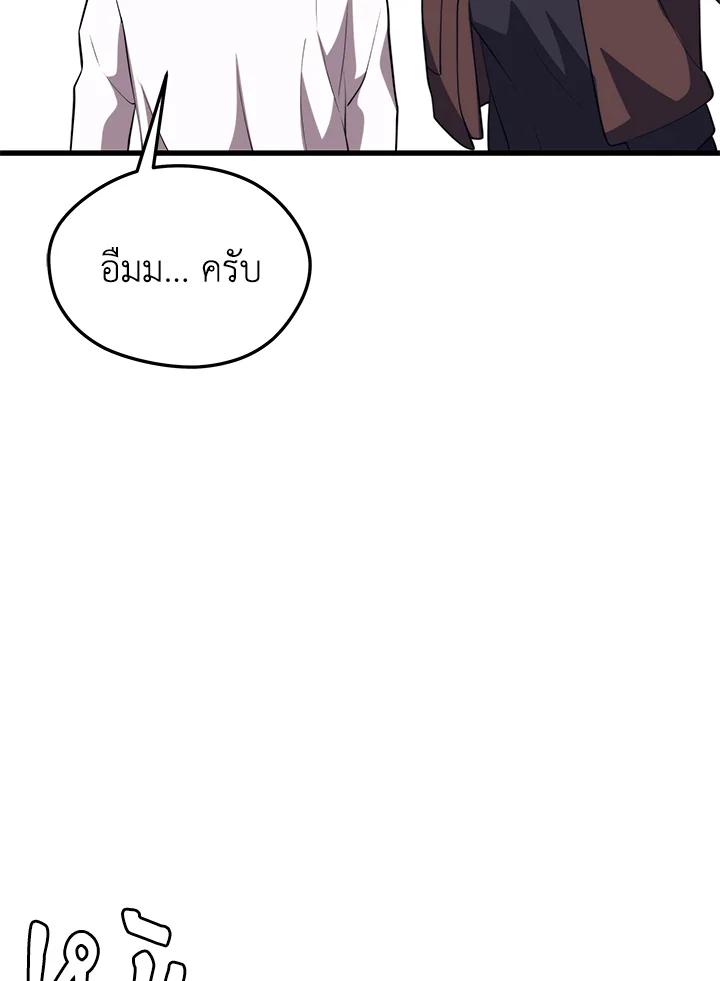 Seoul Station’s Necromancer Chap 89 - Next Chap 90