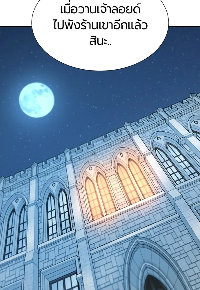 The World’s Best Engineer Chap 222 - Next Chap 223