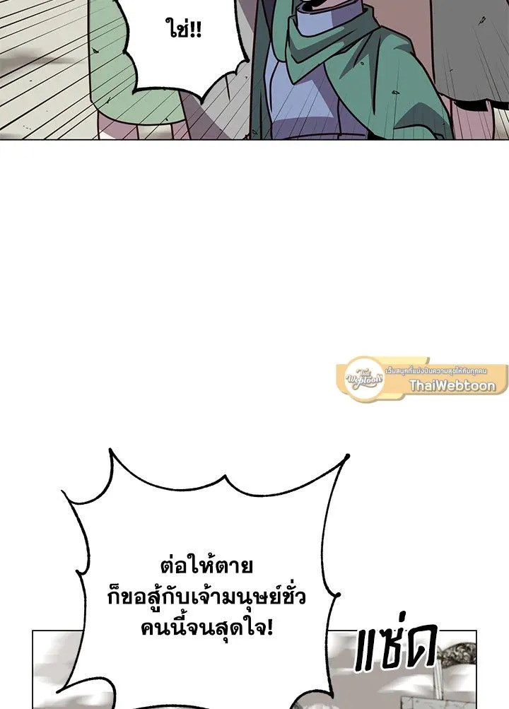 The Max Level Hero has Returned! Chap 188 - Next Chap 189