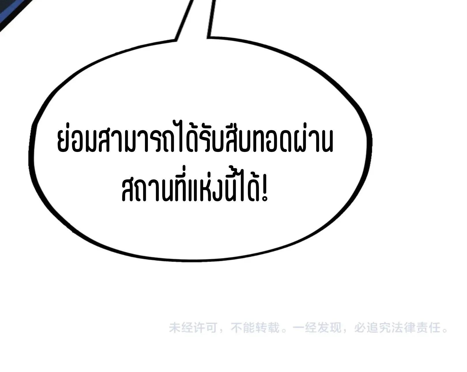 The Eternal Supreme Chap 289 - Next Chap 290