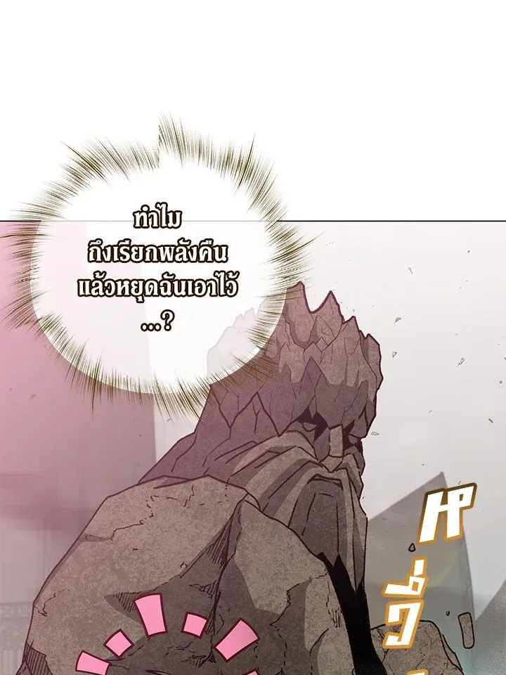 The Max Level Hero has Returned! Chap 188 - Next Chap 189