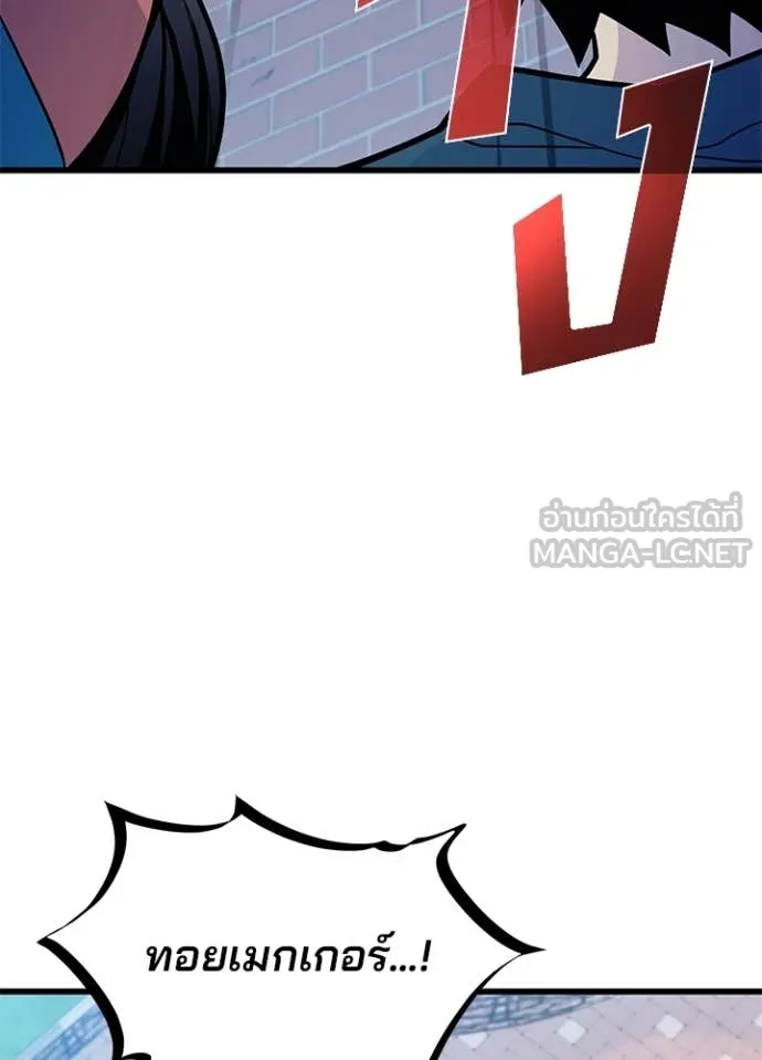 Villain To Kill Chap 186 - Next Chap 187