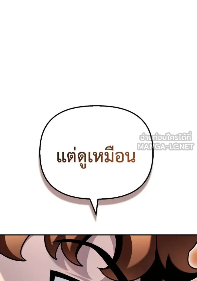 Superhuman Battlefield Chap 112 - Next Chap 113