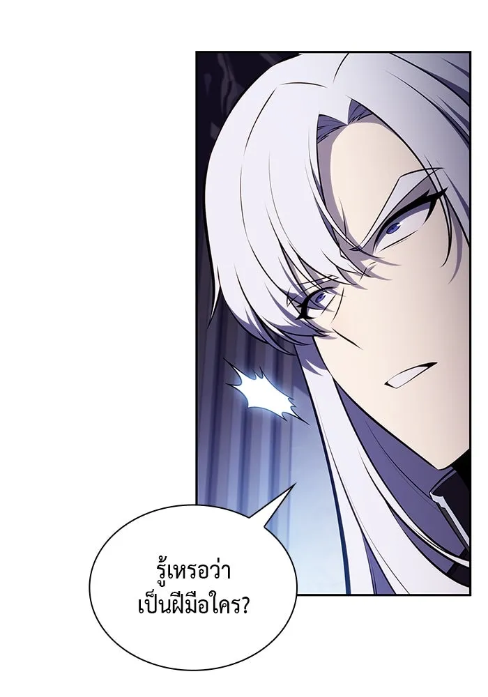 The Regressed Son of a Duke is an Assassin – ลูกชายคนเล็กของดยุกคือมือสังหาร Chap 83 - Next Chap 84