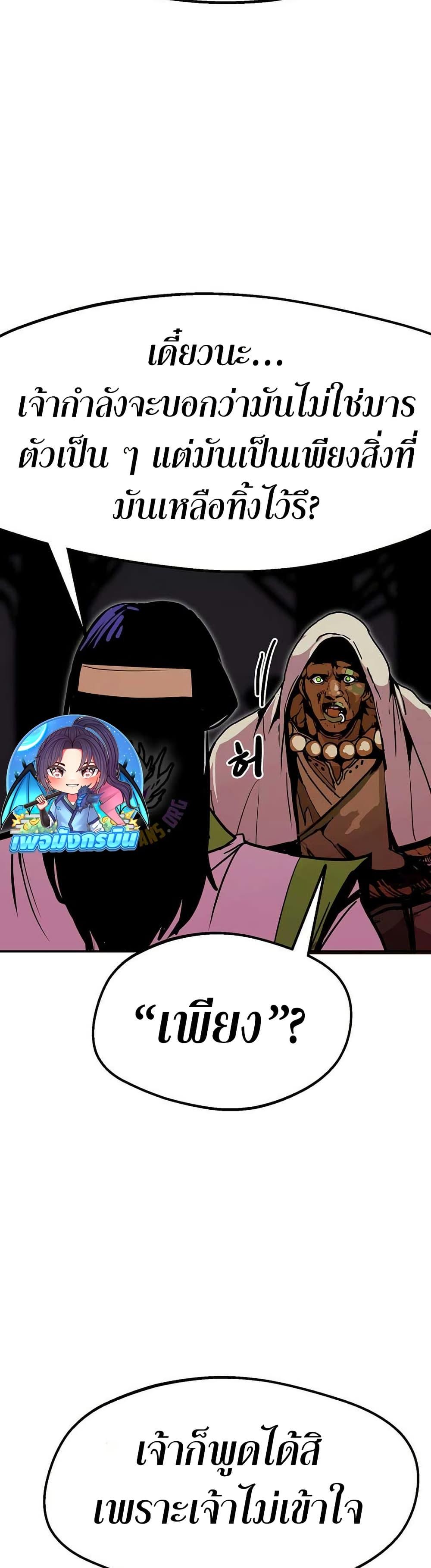 Worthless Regression Chap 91 - Next Chap 92