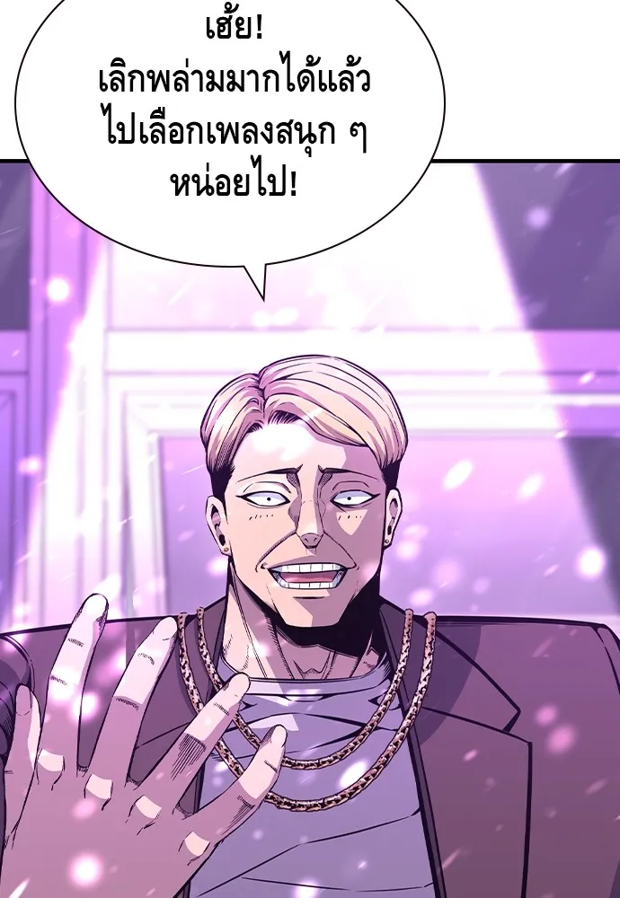 King Game Chap 104 - Next Chap 105