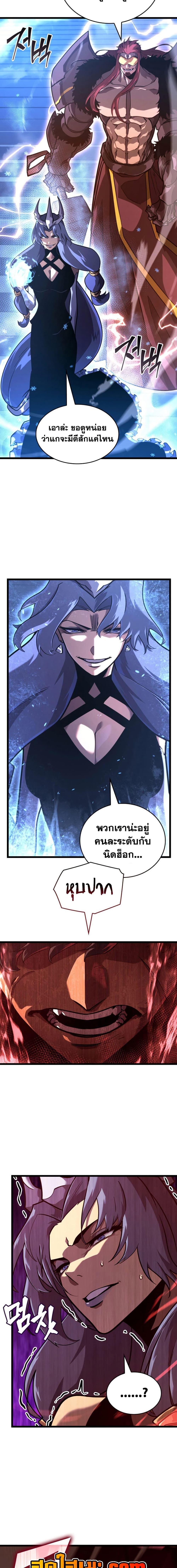 Return of the SSS-Class Ranker Chap 170 - Next Chap 171