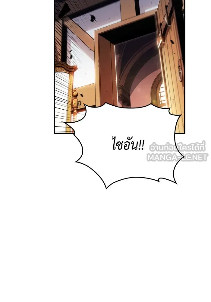 The Regressed Son of a Duke is an Assassin – ลูกชายคนเล็กของดยุกคือมือสังหาร Chap 2 - Next Chap 3