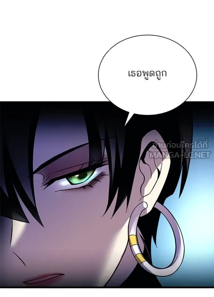 Villain To Kill Chap 179 - Next Chap 180