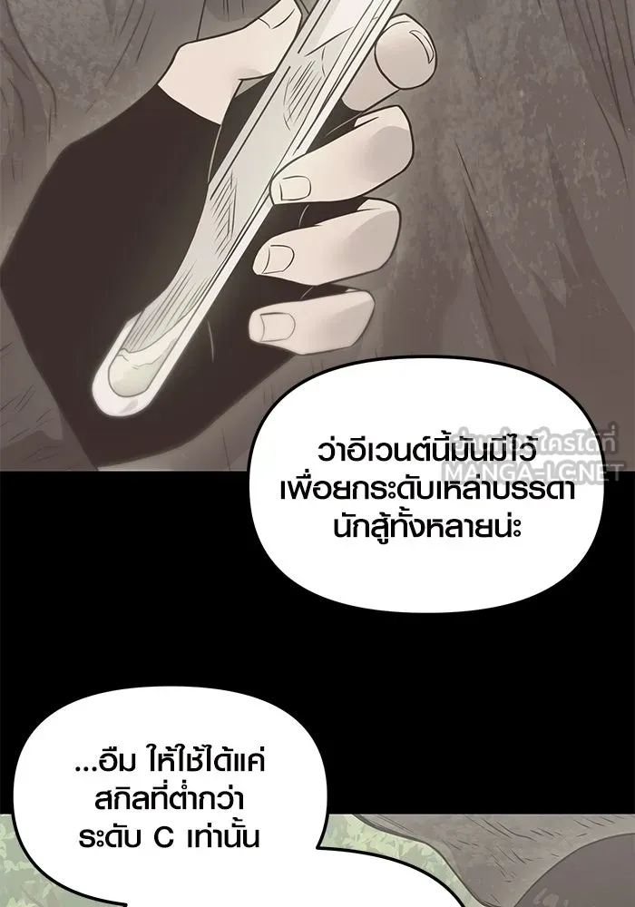 I Obtained a Mythic Item – พลิกชะตาคว้าไอเทมระดับเทพ Chap 26 - Next Chap 27