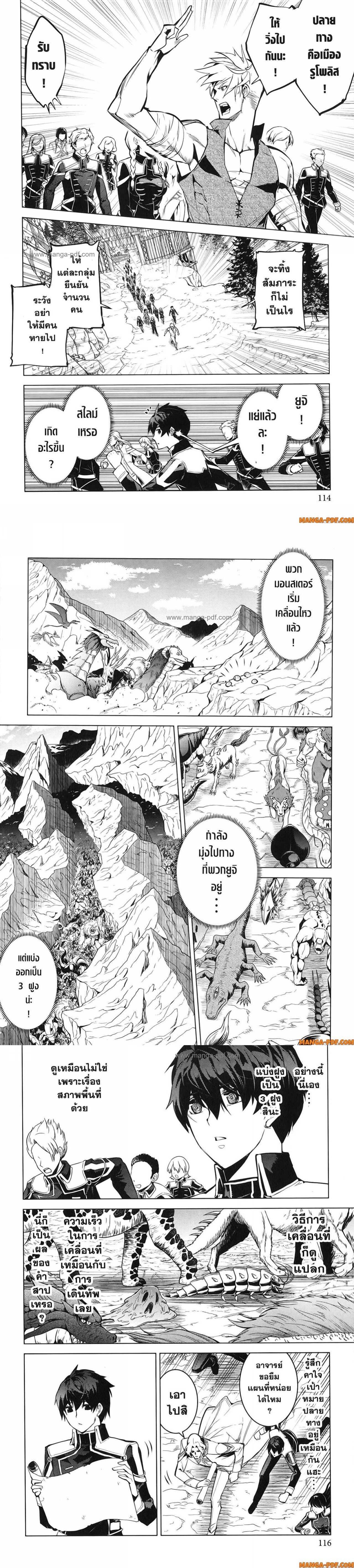 Tensei Kenja no Isekai Life Chap 65 - Next Chap 66