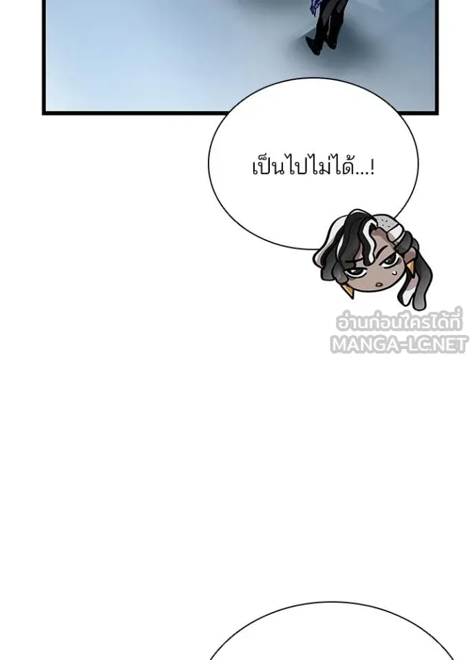 Villain To Kill Chap 228 - Next Chap 229