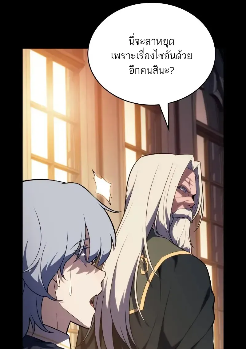 The Regressed Son of a Duke is an Assassin – ลูกชายคนเล็กของดยุกคือมือสังหาร Chap 112 - Next Chap 113