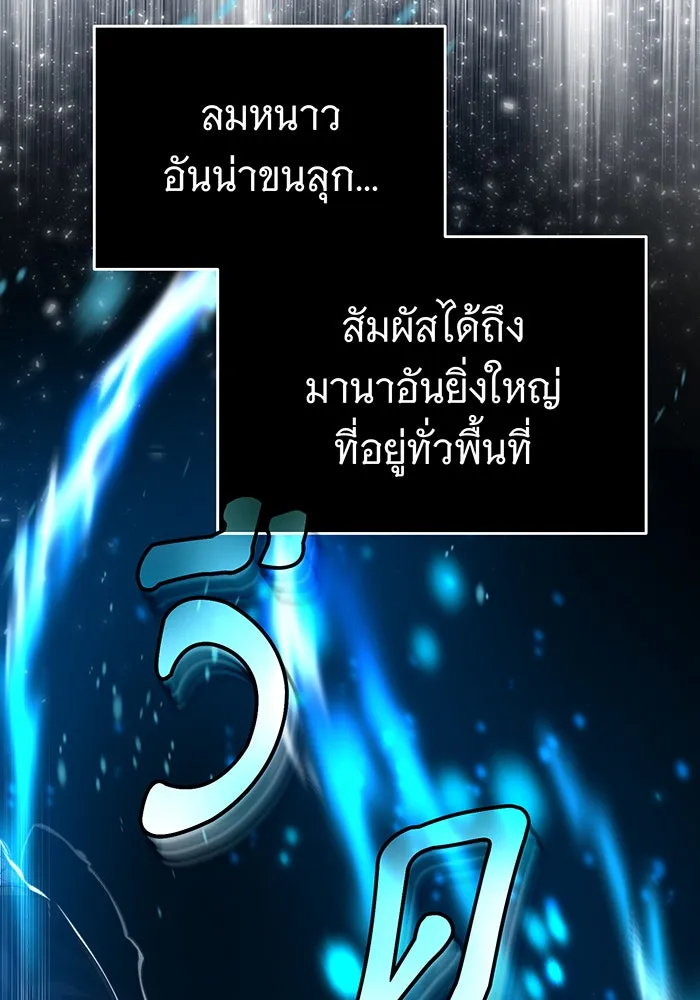 The Dark Magician Transmigrates After 66666 Years – จอมเวทเกิดใหม่ในรอบ 66666 ปี Chap 96 - Next Chap 97