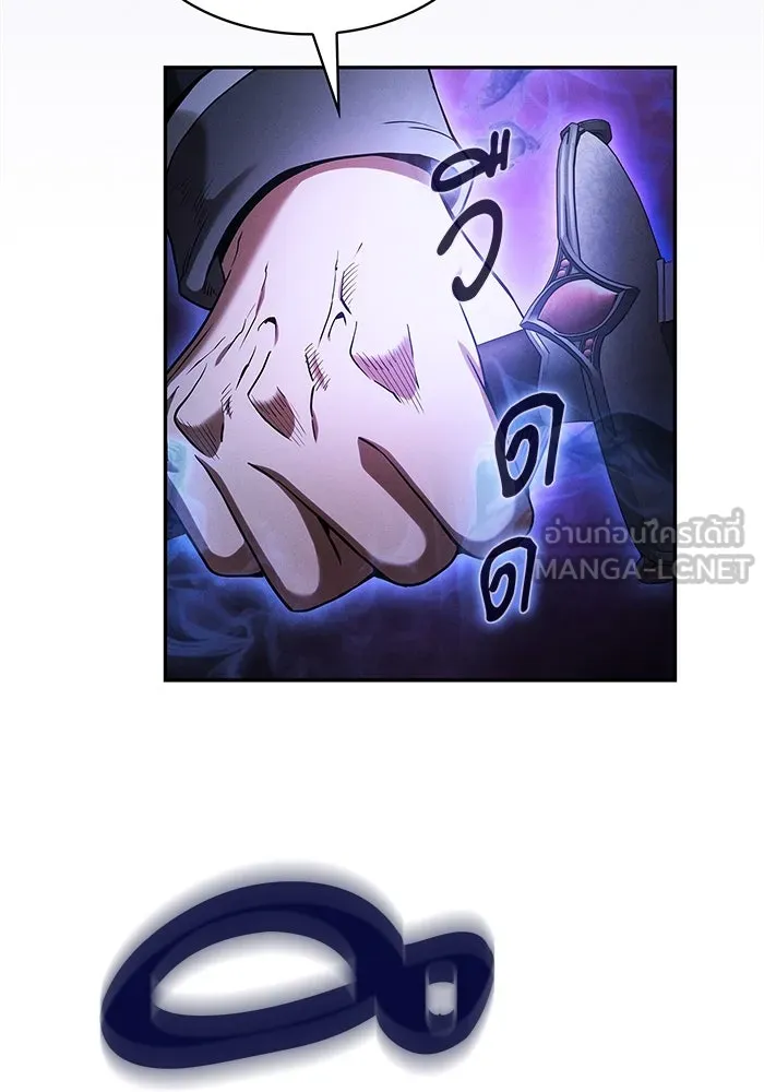 Academy’s Genius Swordmaster – นักดาบอัจฉริยะจากอะคาเดมี Chap 36 - Next Chap 37