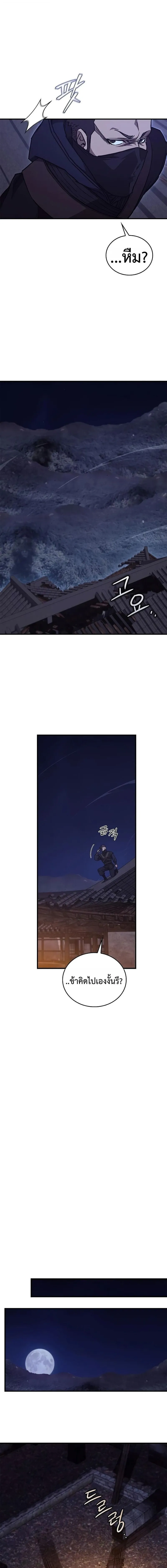 The Demonic Cult Instructor Returns Chap 49 - Next Chap 50