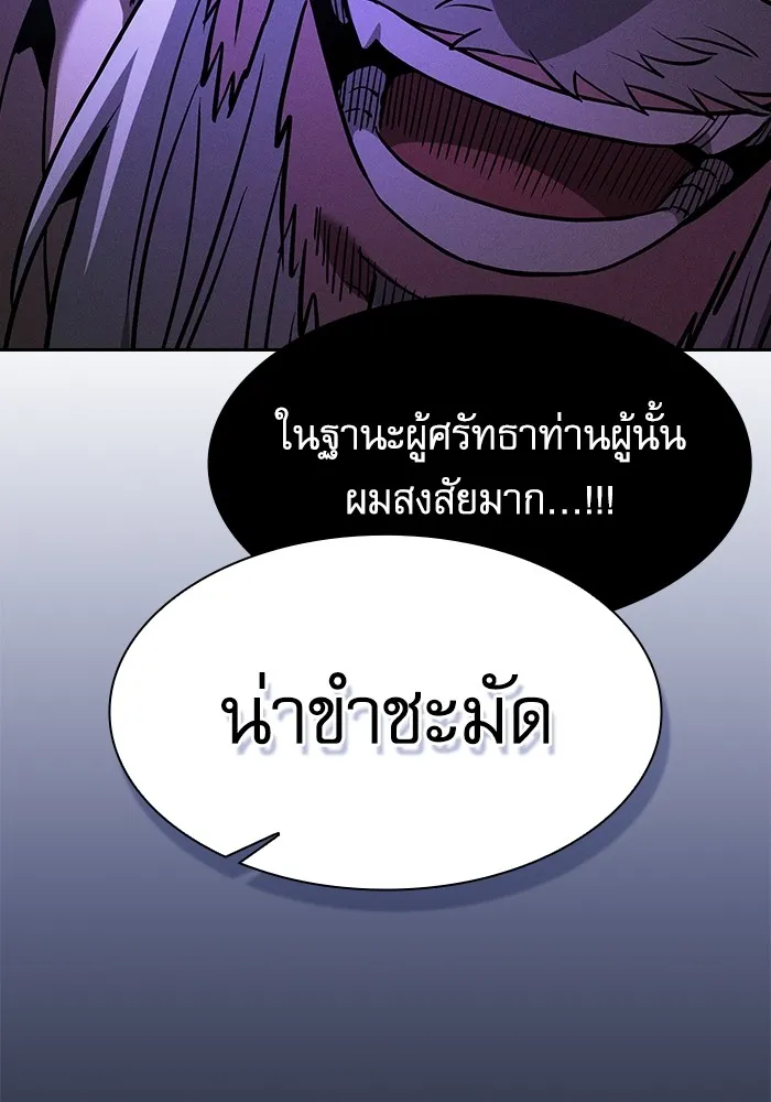 Academy’s Genius Swordmaster – นักดาบอัจฉริยะจากอะคาเดมี Chap 68 - Next Chap 69