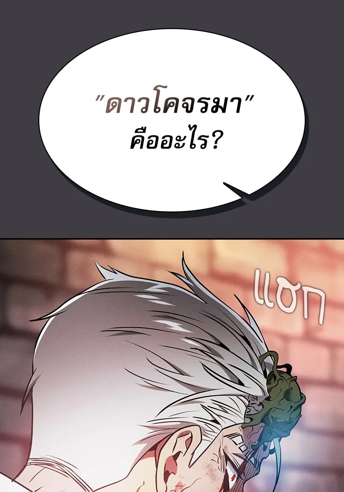 Academy’s Genius Swordmaster – นักดาบอัจฉริยะจากอะคาเดมี Chap 29 - Next Chap 30