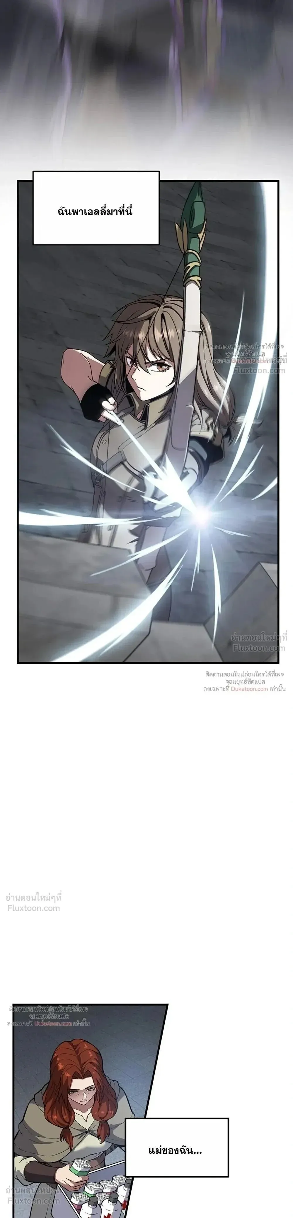The Beginning After The End Chap 244 - Next Chap 245