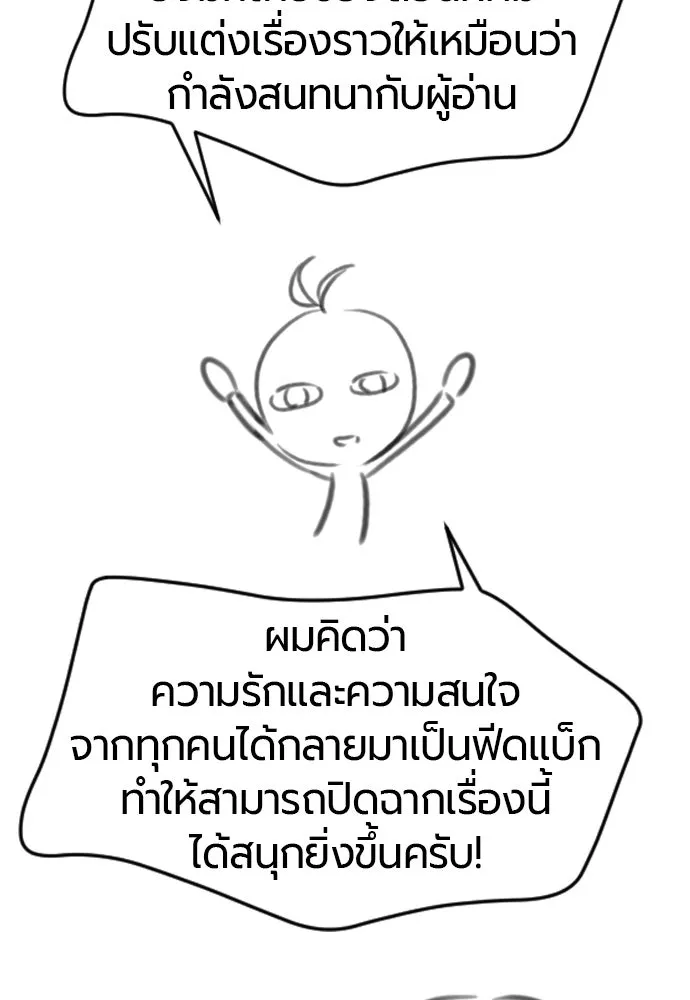 The World’s Best Engineer Chap 223 - Next Chap 224